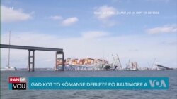 Gad Kòt Ameriken ap Travay pou Louvri yon Wout Maritim Alterne pou Bato Esansyel ka Rive nan Pò Baltimore la 