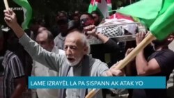 Izrayèl Kontinye Atake Gaza Nan Moman yo Dekouvri yon Fos Komin Toupre 2 Sant Medikal 