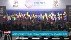 Kloti Asanble Jeneral Òganizasyon Rejyonal (OEA)