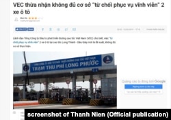 Trạm thu phí Long Phước thuộc quản lý của Công ty VEC E